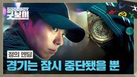 [정의 엔딩] 오정세의 불법 운영 업소 주먹으로 단속하는 박보검🔥🔥 | JTBC 250629 방송