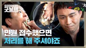 (살벌 ㄷㄷ) 전화 피하는 성지루 찾아가 협박하는 오정세💸 | JTBC 250629 방송