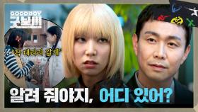 ＂곧 만나게 될 거야＂ 처음 밝혀진 과거, 이호정이 찾는 여자의 정체는? | JTBC 250629 방송