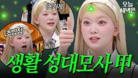 개인기 천재 츠키 (TSUKI) 생활 성대모사｜아는 형님｜JTBC 231021 방송