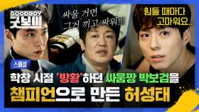 [스페셜] 방황하던 