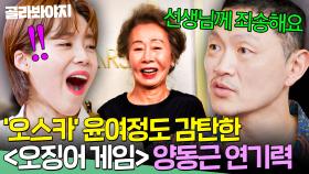 ＂그만 좀 겸손해!🔥＂ 