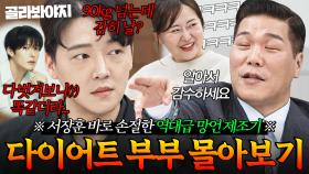 (50분) 얼굴 부심 가득한 남편의 🔥레전드 망언 폭격🔥에 바로 손절 선언한 서장훈｜이혼숙려캠프｜JTBC 250619 방송 외