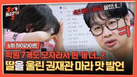 [하이라이트] 배우고 싶은 게 많은 