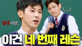 🔥이건 네 번째 레슨🔥 