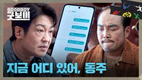 박보검에게 오정세의 불법 업장 정보를 알려준 인물, 정재원?! | JTBC 250705 방송