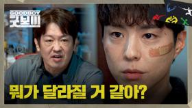 혼자서 해결하려는 박보검에게 걱정 담긴 쓴소리하는 허성태 (ㅠㅠ) | JTBC 250705 방송