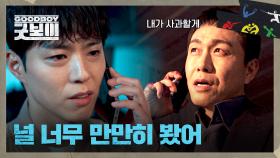 ＂기분이 아주 좋아＂ 박보검에게 KO 당한 뒤 각성한 오정세🔥 | JTBC 250706 방송