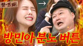 앗! ＂하지마아악↗＂ 스타킹 시절 강호동이 열광했던 XXXX 언급에 🔥분노 大폭발한🔥 걸스데이 민아ㅋㅋ｜아는 형님｜JTBC 170325 방송