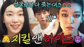 베일에 쌓인 X약 귀신의 식스센스급 반전ㄷㄷ｜굿보이｜JTBC 250706 방송 외