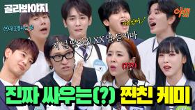 이렇게 싸워도 마음은 통함...💗 연예인들의 