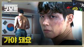 ＂이 몸으로 어딜 간다고...＂ 진통제 털어 넣고 김소현 구하러 가는 박보검 | JTBC 250712 방송