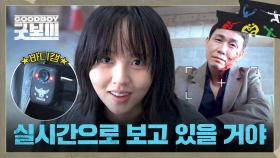 바디캠을 통해 실시간으로 송출된 오정세의 범행 자백 | JTBC 250712 방송