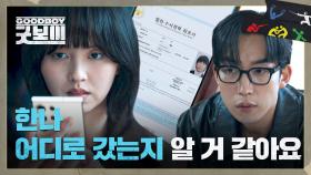 드디어 알아낸 오정세의 아지트, 총기 들고 찾아간 김소현💥 | JTBC 250712 방송