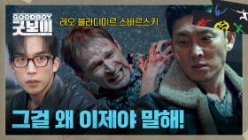 그렇다면 뭔가 던져준 건데... 고준이 🔥분노의 총질🔥을 한 이유 | JTBC 250712 방송