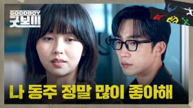 ＂미안해, 선배＂ 박보검에 대한 마음을 이상이에게 고백하는 김소현 | JTBC 250712 방송