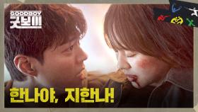 ＂괜찮아?＂ 김소현을 구하기 위해 망설임 없이 몸 던진 박보검💖 | JTBC 250713 방송