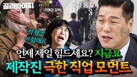 (60분) 💥막말에 카메라 거부만 N번째💥 이숙캠 제작진 극한 직업 모먼트💦｜이혼숙려캠프｜JTBC 250710 방송 외