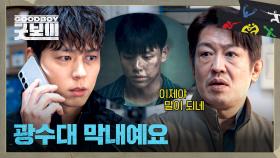 드디어 밝혀진 경찰청 내 