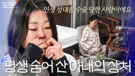 ＂인생 성대를 수술당했어요＂ 세상을 등지고 목소리까지 잃어버린 아내｜이혼숙려캠프｜JTBC 250710 방송 외