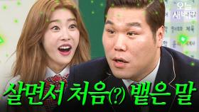 소진 애칭에 찐으로 당황한 서장훈｜아는 형님｜JTBC 170325 방송