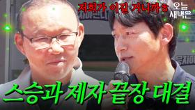 박항서 X 김남일 레전드 신경전｜뭉쳐야 찬다 4｜JTBC 250713 방송