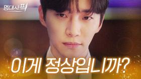 직원 괴롭히는 갑질 상사들 🔥팩폭 참교육하는🔥 재벌 3세 본부장ㅋ｜이준호 명대사｜킹더랜드｜JTBC 230805 방송 외