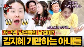 김지혜 K.O. 패💦 예약 따위 필요 없는 개그맨 아내들의 매운맛 토크🥵 | JTBC 250716 방송