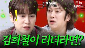 상상만 했는데(?) 찐반응 나오는 규현｜아는 형님｜JTBC 240120 방송
