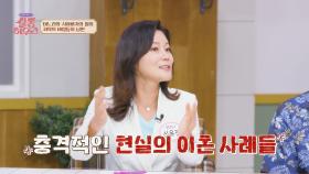 위치 추적기도 모자라 속옷 확인까지?!😨 이혼을 부르는 최악의 의처증! | JTBC 250719 방송