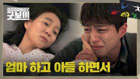 서로 의지하면서 살자... 혼수상태에서 깨어난 서정연, 박보검과 눈물의 재회💧 | JTBC 250719 방송