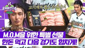 경기 후 필수(★) 고단백+원기회복🔋 우리 돼지 한돈으로 채우자🥩🐷 | JTBC 250720 방송