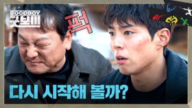 리턴 매치💥 정만식 잡기 위해 자동차 핸들까지(!) 뽑고 찾아온 박보검 | JTBC 250719 방송