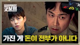 살벌한 권력의 출처🔥 우연히 발견한 