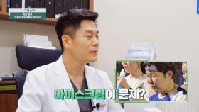 다이어트가 절실한 여름🏊, 사실 가장 살 빼기 힘든 기간이라고?! 여름철 음식에 숨겨진 비밀! | JTBC 250720 방송