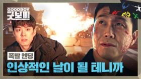 [폭발 엔딩] ＂상상 이상으로 미친X＂ 도로에 움직이는 폭탄 설치한 오정세💥 | JTBC 250719 방송