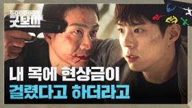 ＂넌 못 죽어＂ 자신의 머리에 권총 겨누는 오정세 막은 박보검 | JTBC 250720 방송