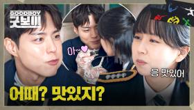 손수 만든 특제 김밥💖 일상으로 돌아와 달달한 연애하는 박보검-김소현 | JTBC 250720 방송