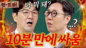 앗! ＂넌 가만히 있어ㅡㅡ＂ 조회수 잘 나온 🔥한상진 VS 김영철🔥 이번에도 출연 10분 만에 싸움ㅋㅋㅋㅋ｜아는 형님｜JTBC 250719 방송 외
