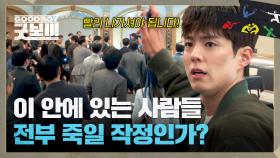 인성시 고위 관직 전부 모인 주주 총회에 '독가스 테러' 한 오정세☠️ | JTBC 250720 방송