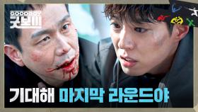 (사이다↗) ＂이 꽉 물어🔥＂ 드디어 잡힌 오정세에게 주먹으로 복수한 박보검🥊 | JTBC 250720 방송