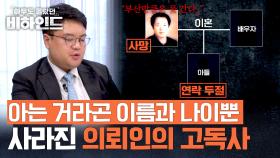 평생 부산행을 거부한 의뢰인에게 대체 무슨 일이? | JTBC 250722 방송