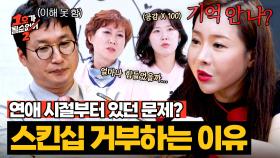 ＂오빠가 모르는 게 더 충격적인데...?＂ 최설아가 말하는 스킨십 거부의 이유💧 | JTBC 250723 방송