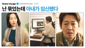 왜? 네 애 아닌 줄 알았니?💢｜굿보이｜JTBC 250720 방송 외