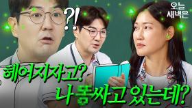 화장실에서 맞은 이혼 위기｜아는 형님｜JTBC 250719 방송