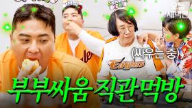 부부싸움 직관하며 복숭아 먹방｜1호가 될 순 없어 2｜JTBC 250723 방송