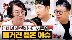 ＂용돈 받아서 쓰세요?＂ 유부남들의 토크에 기죽은 최양락💦 | JTBC 250723 방송