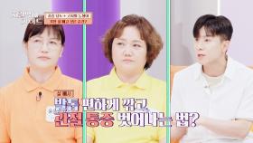 특히 힘든 복부 다이어트! 지방만 줄줄 녹아내리게 하는 방법이 있다?!🤩 | JTBC 250720 방송