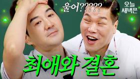 성공한 덕후 끝판왕ㄷㄷ｜아는 형님｜JTBC 250719 방송