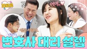 ＂그 정도면 결혼하세요🤣＂ 팔랑귀 남편 스윗 멘트에 대리 설렘 200% 느껴버린 양나래 변호사｜이혼숙려캠프｜JTBC 250724 방송